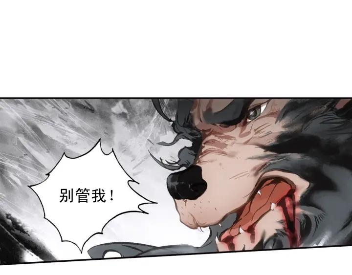 飞剑问道18话 搏命（上）