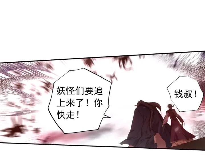 飞剑问道18话 搏命（上）