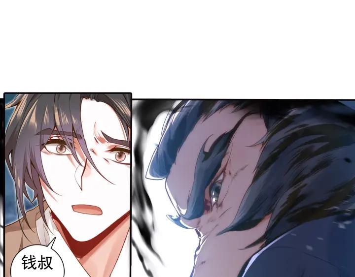 飞剑问道18话 搏命（上）