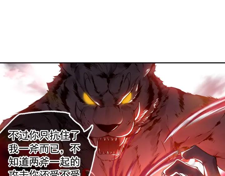 飞剑问道18话 搏命（上）