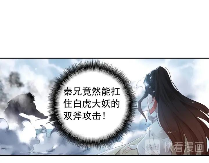 飞剑问道18话 搏命（上）