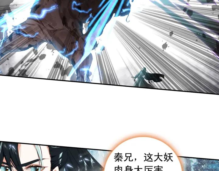 飞剑问道18话 搏命（上）