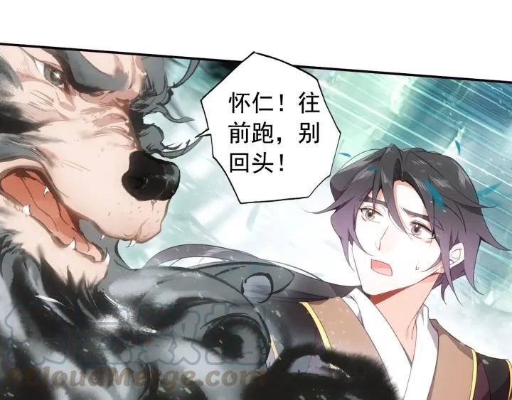 飞剑问道18话 搏命（上）