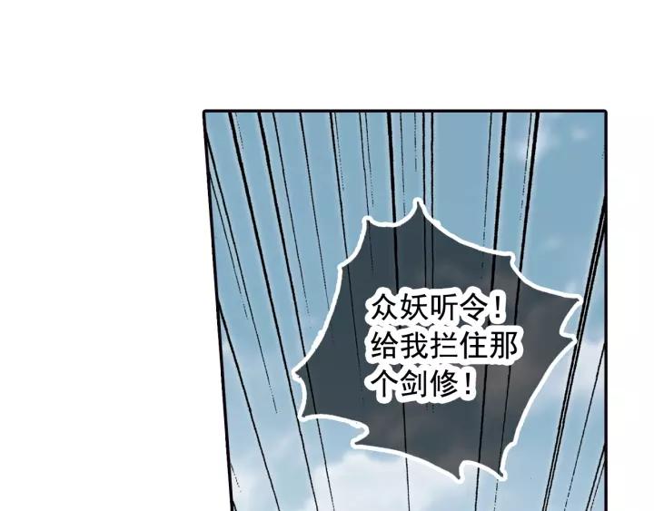 飞剑问道19话 绝杀（上）
