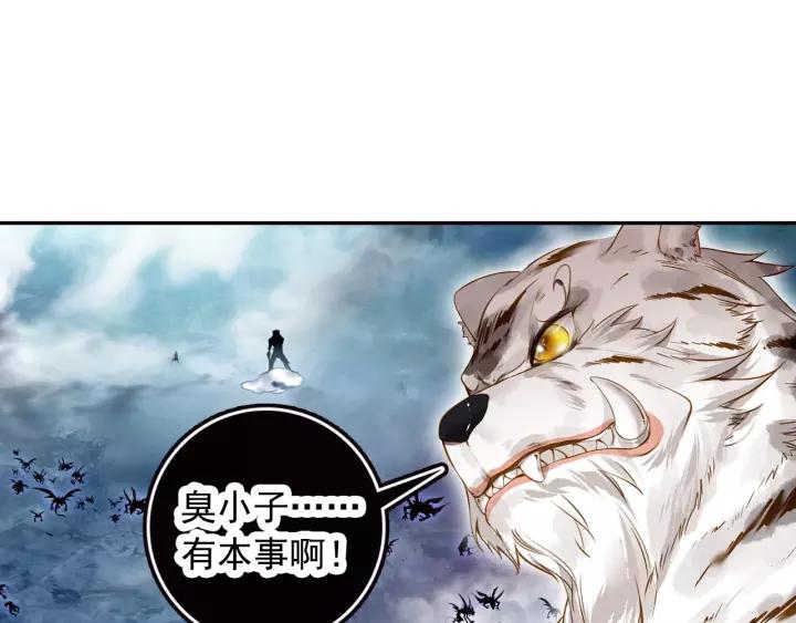 飞剑问道19话 绝杀（上）