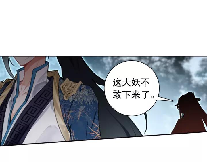 飞剑问道19话 绝杀（上）