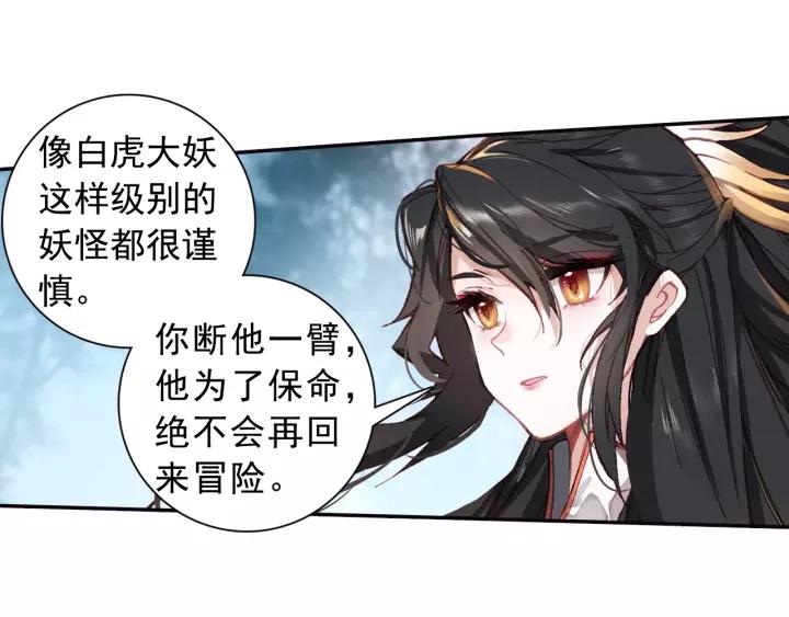 飞剑问道19话 绝杀（上）