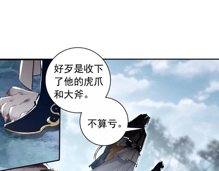 飞剑问道19话 绝杀（上）