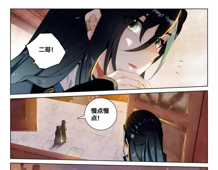 飞剑问道22话 抉择（上）