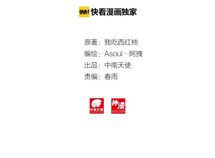 飞剑问道22话 抉择（下）
