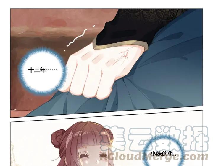 飞剑问道22话 抉择（下）