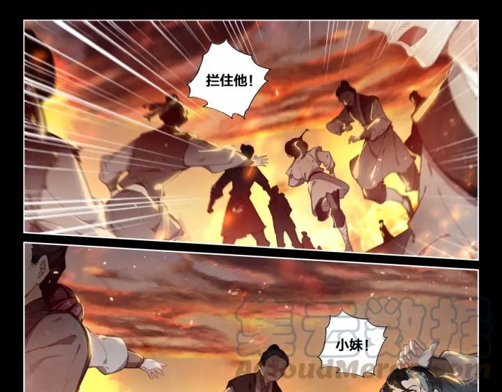 飞剑问道22话 抉择（下）