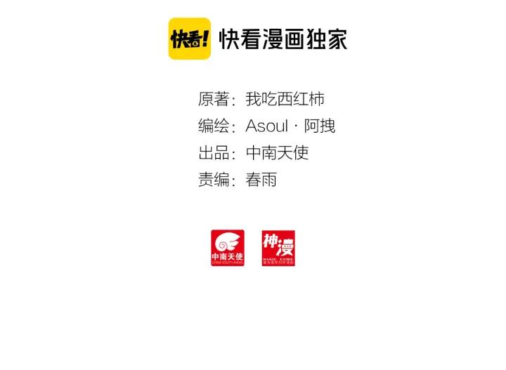 飞剑问道24话 决战（下）