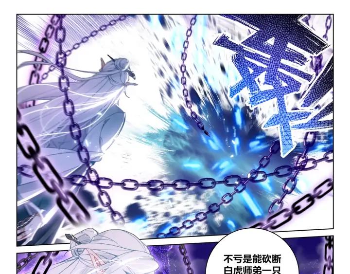 飞剑问道24话 决战（下）