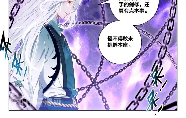 飞剑问道24话 决战（下）