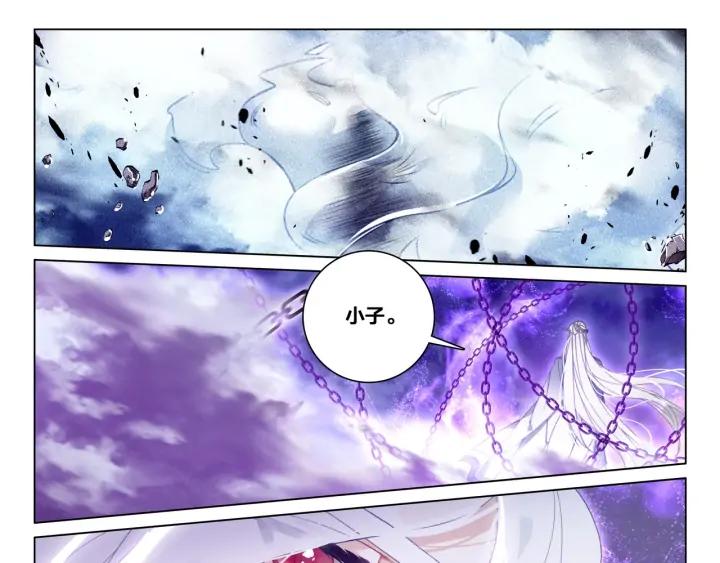 飞剑问道24话 决战（下）