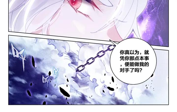 飞剑问道24话 决战（下）