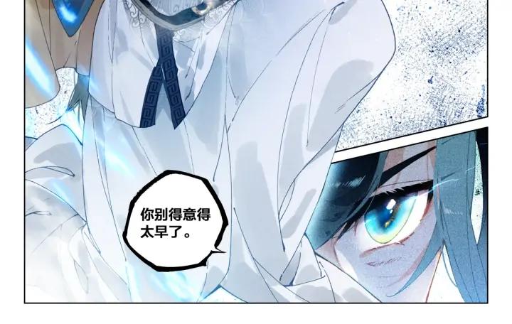 飞剑问道24话 决战（下）