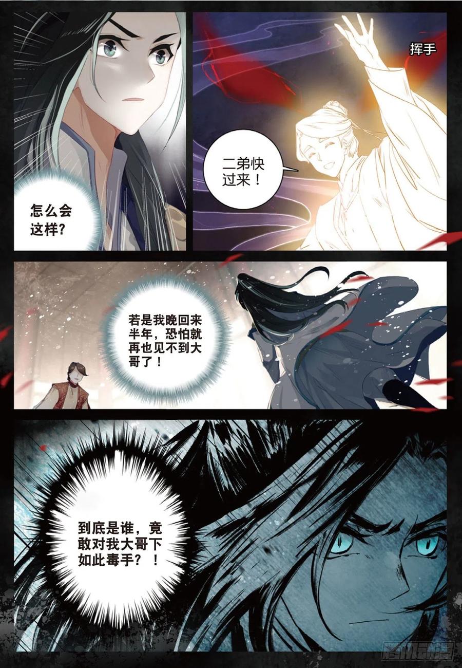 飞剑问道1 异状（下）