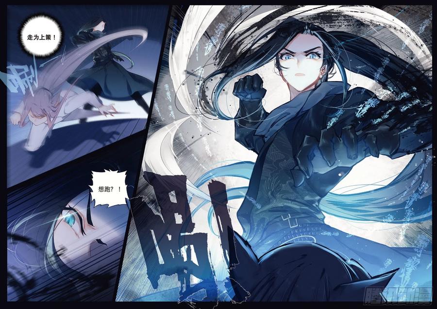 飞剑问道1 异状（下）