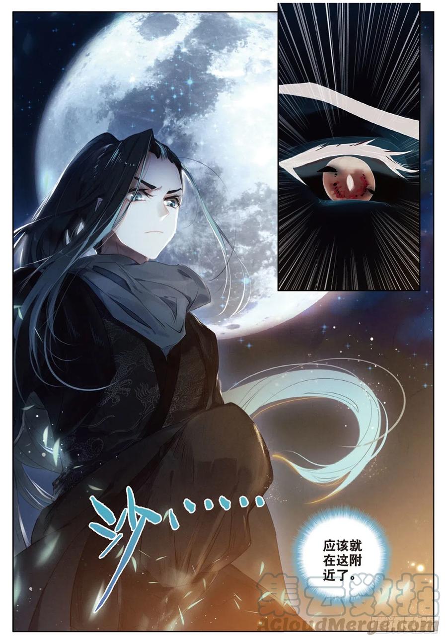 飞剑问道1 异状（下）