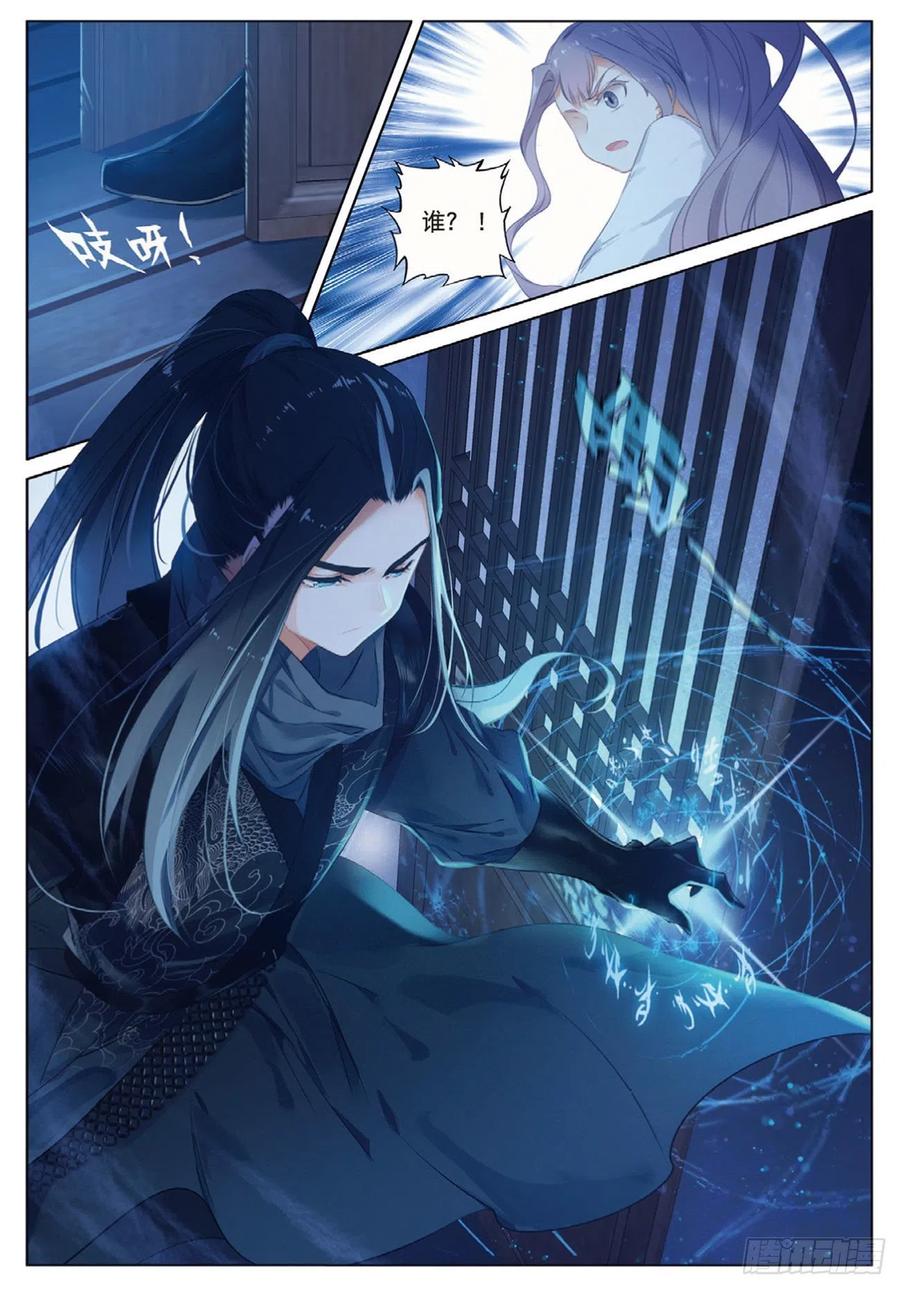 飞剑问道1 异状（下）