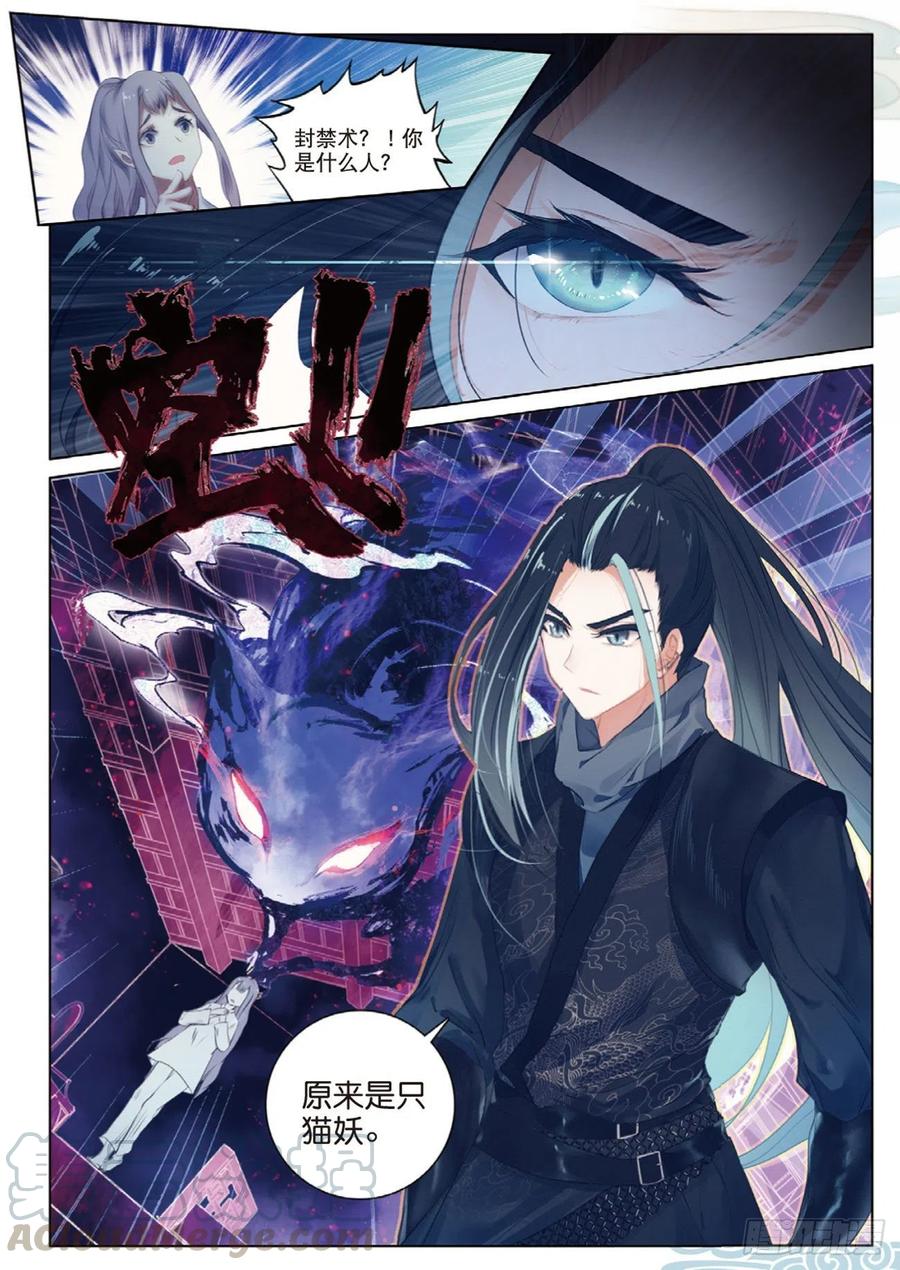 飞剑问道1 异状（下）