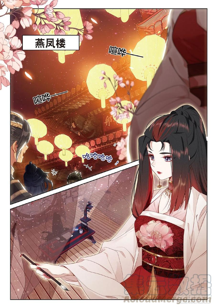 飞剑问道7 交易（下）