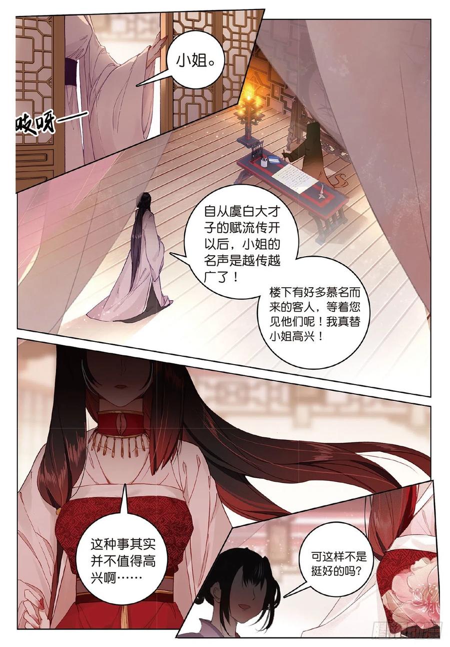 飞剑问道7 交易（下）