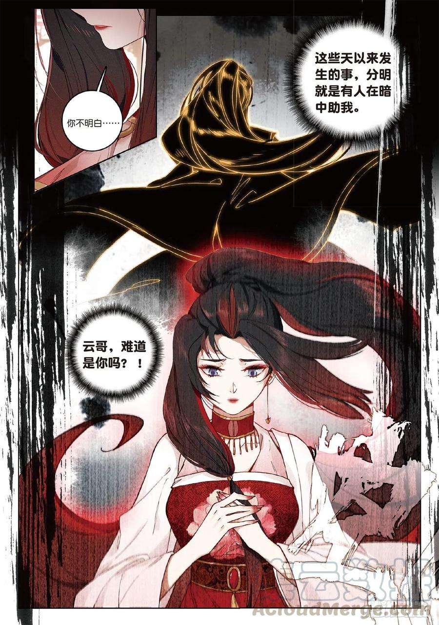 飞剑问道7 交易（下）