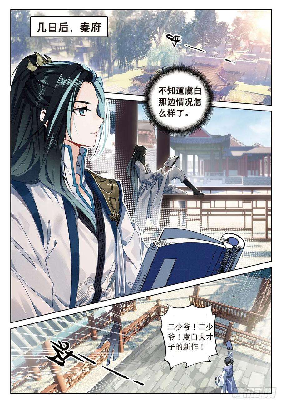 飞剑问道7 交易（下）