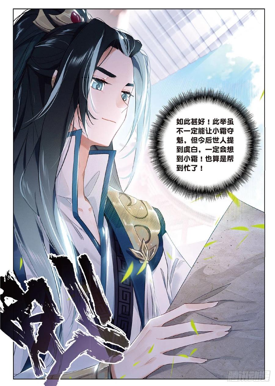 飞剑问道7 交易（下）