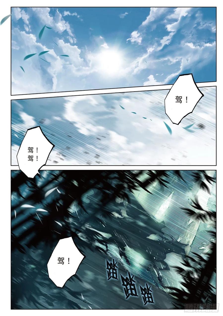 飞剑问道14 出发（上）