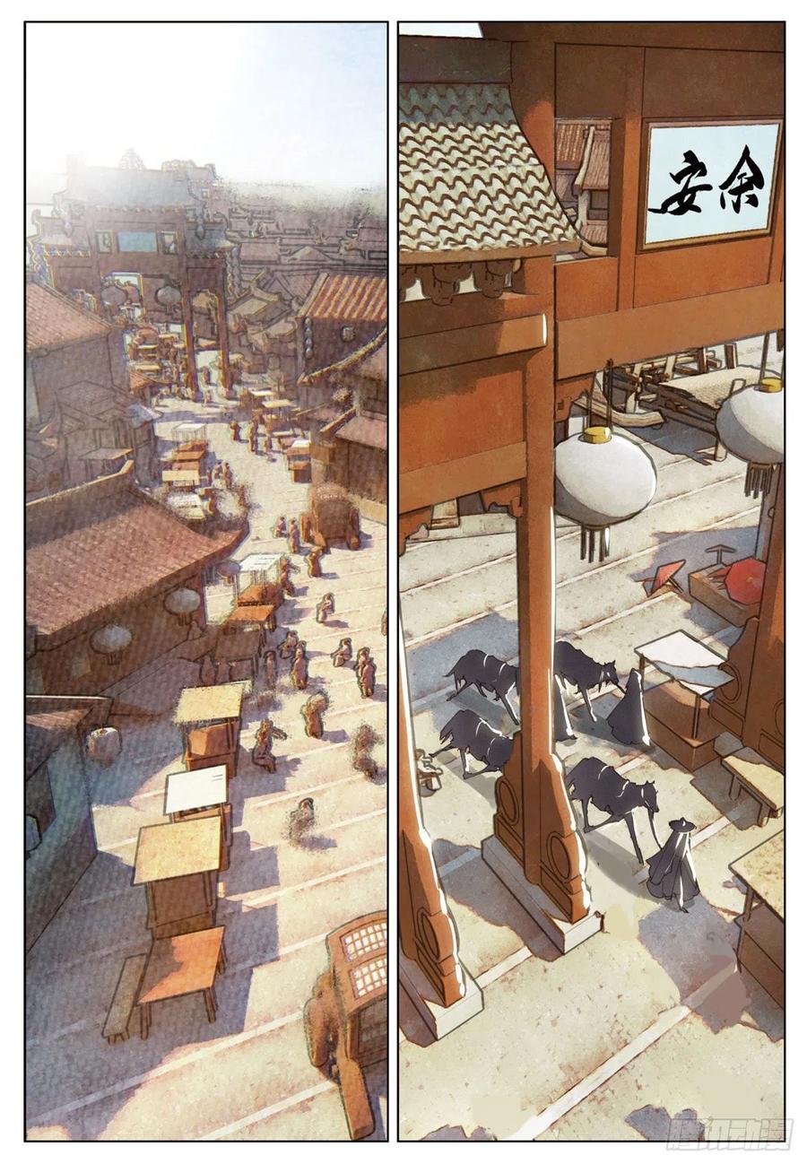 飞剑问道14 出发（上）