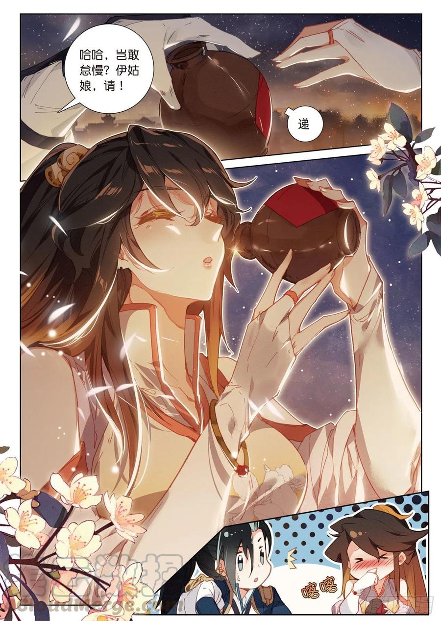 飞剑问道14 出发（下）