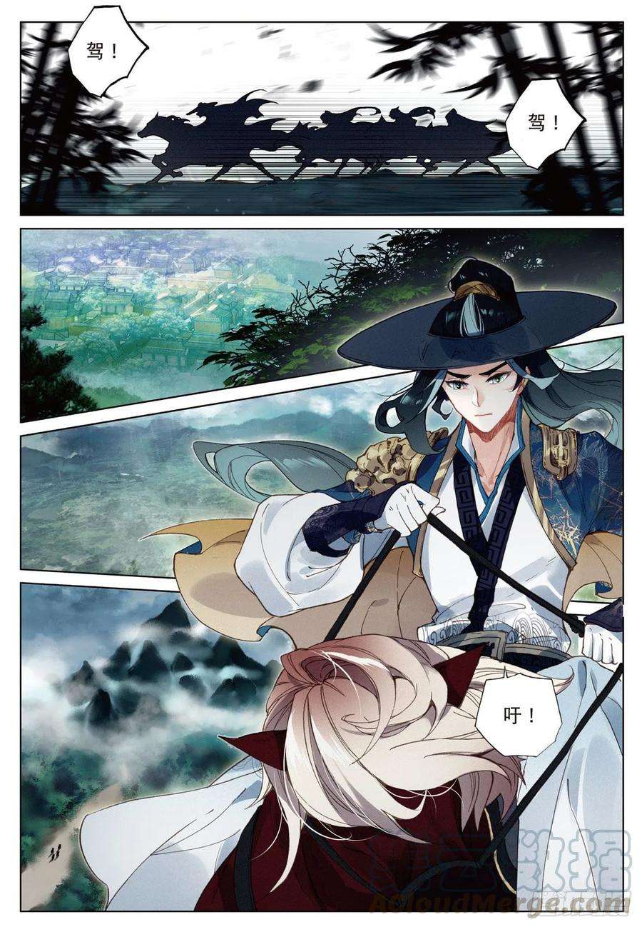 飞剑问道15 苍牙山（上）