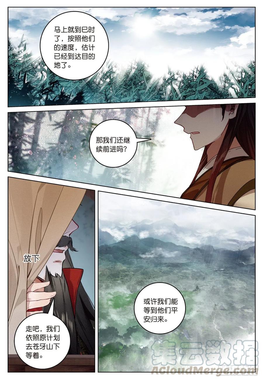 飞剑问道15 苍牙山（下）