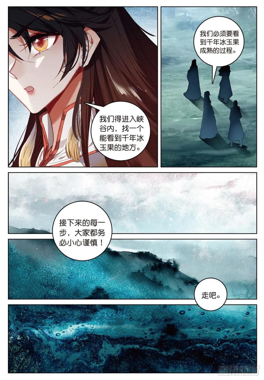 飞剑问道15 苍牙山（下）