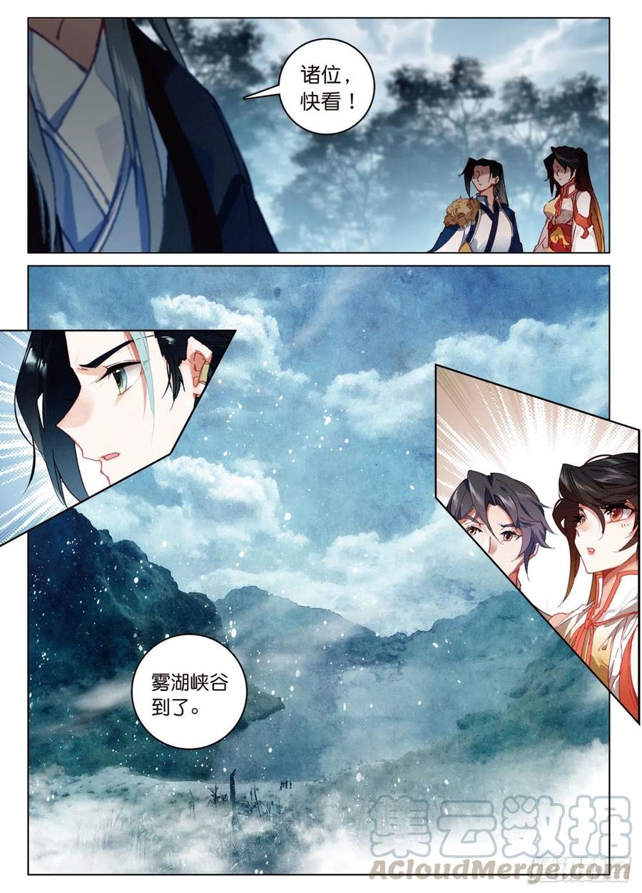 飞剑问道15 苍牙山（下）