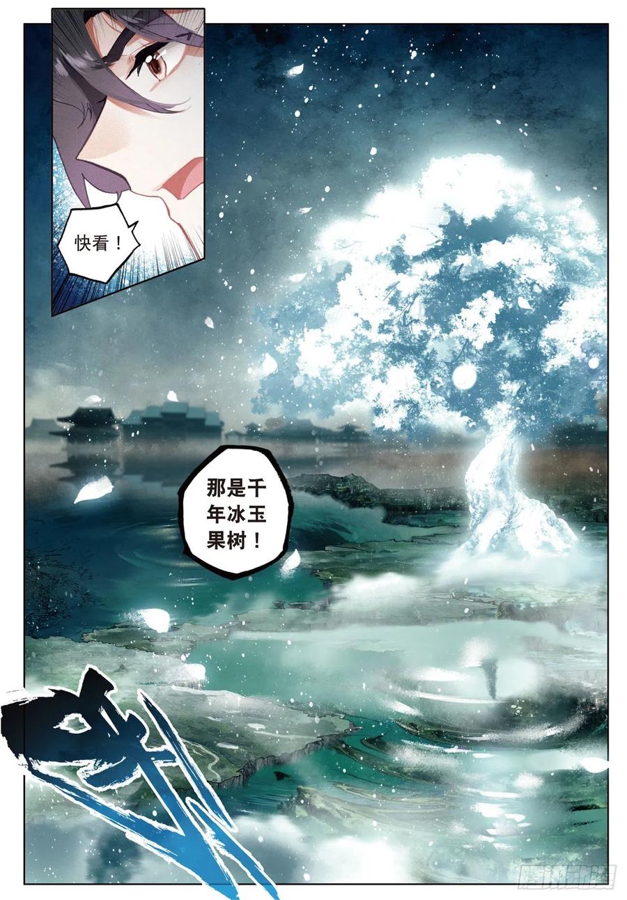 飞剑问道15 苍牙山（下）