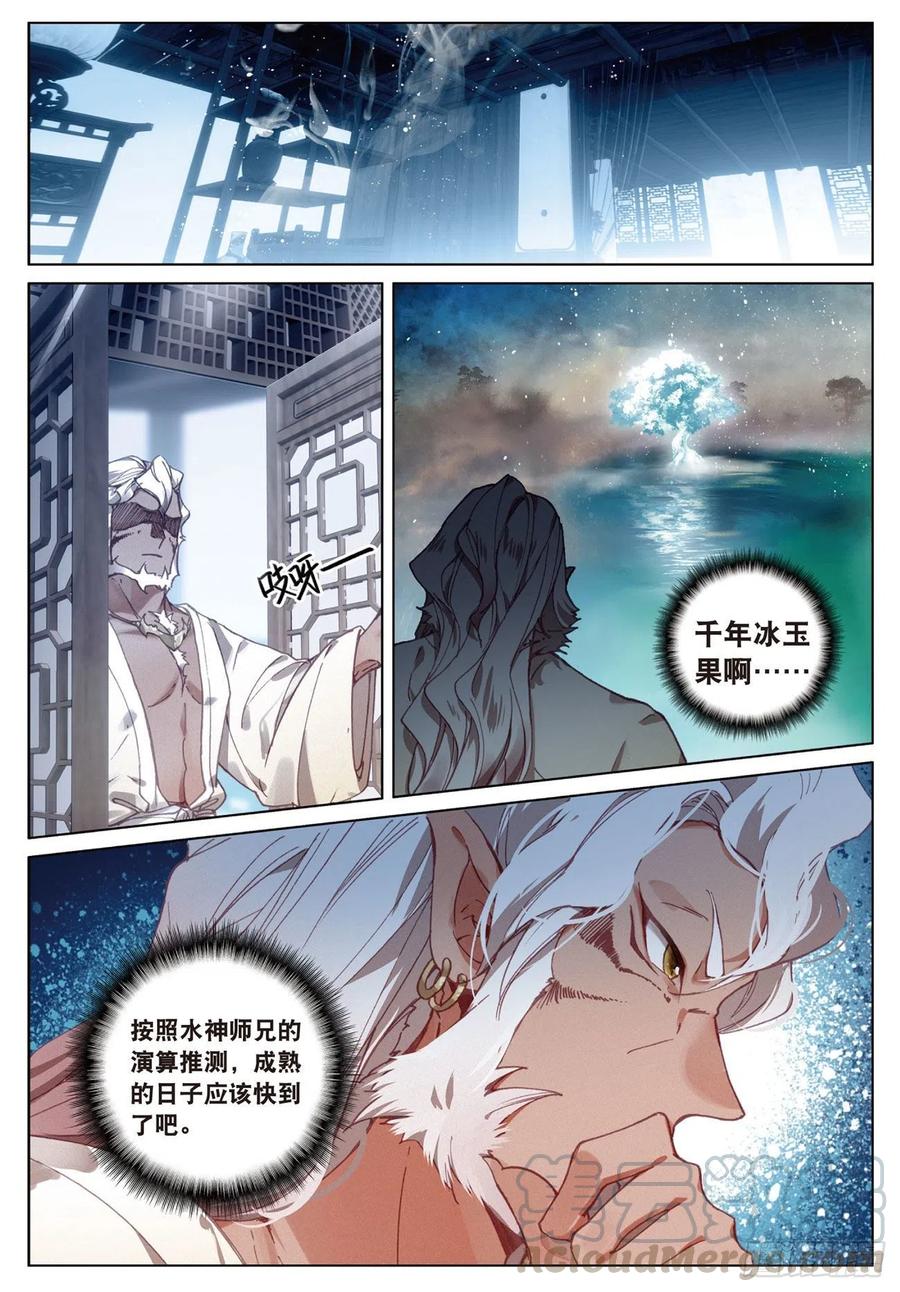 飞剑问道16 一触即发（上）