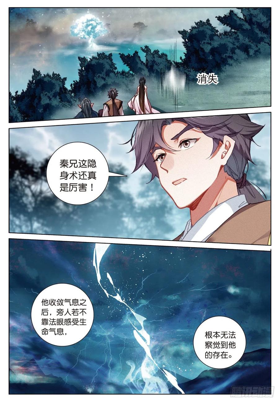 飞剑问道16 一触即发（上）