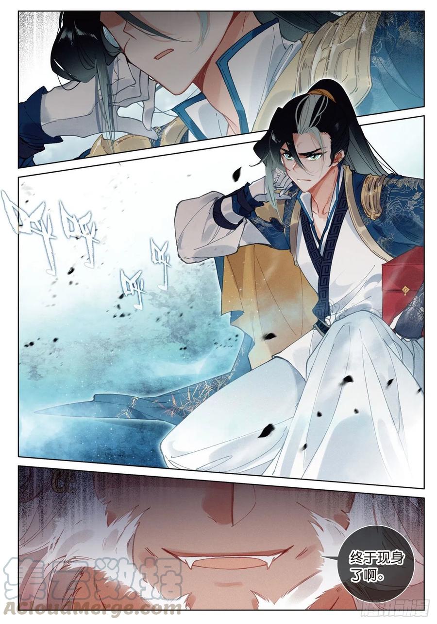 飞剑问道16 一触即发（下）