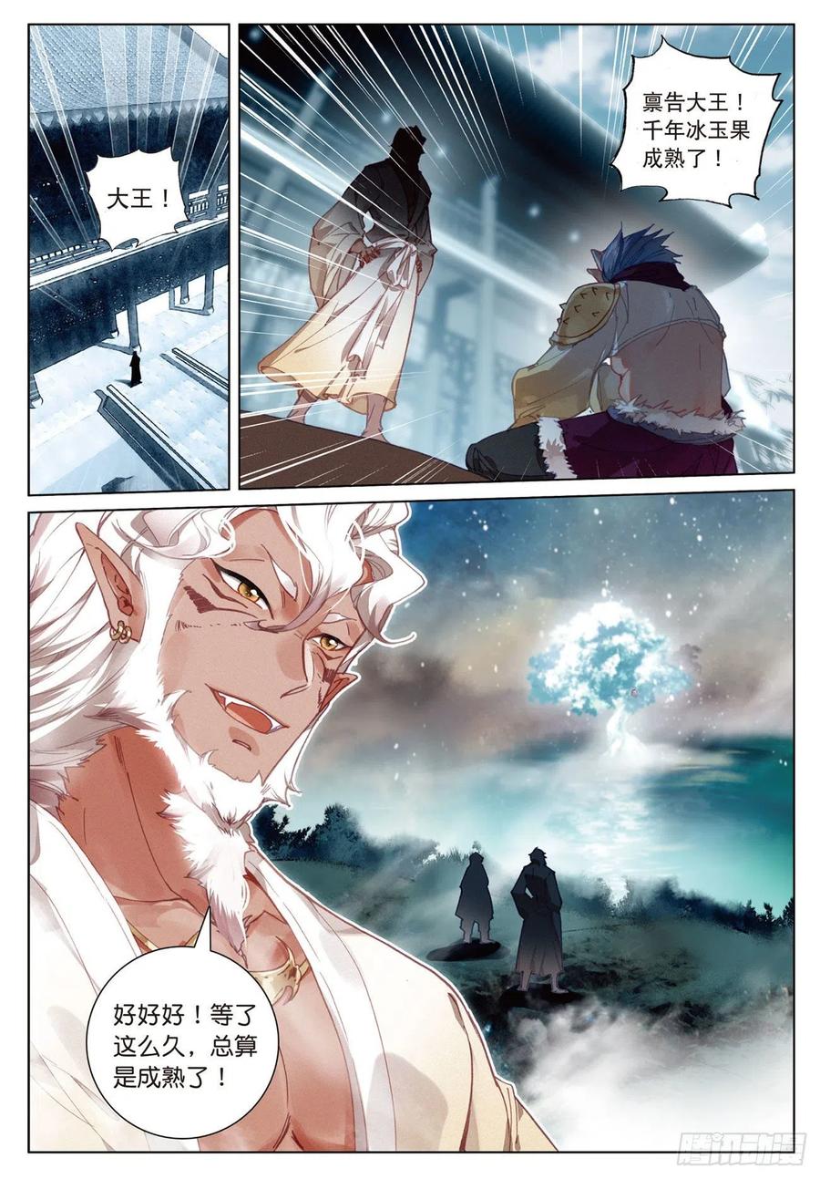 飞剑问道16 一触即发（下）