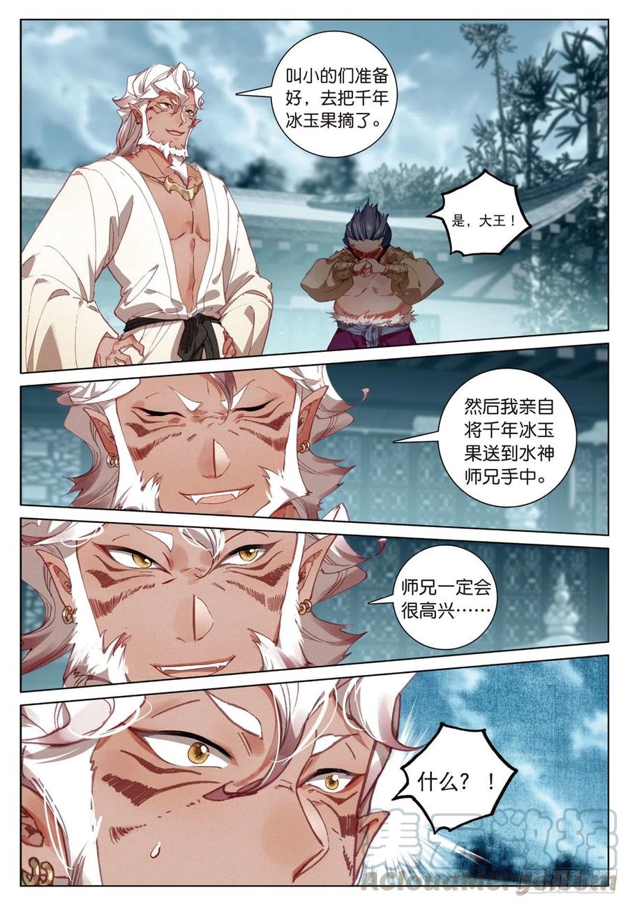 飞剑问道16 一触即发（下）