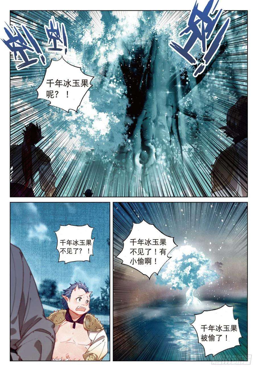 飞剑问道16 一触即发（下）