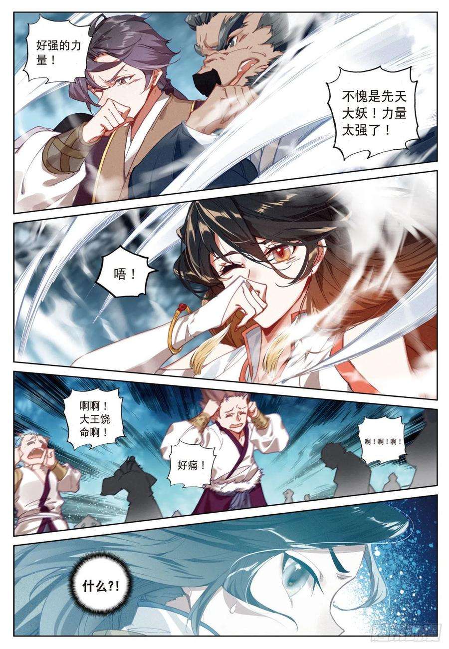 飞剑问道16 一触即发（下）