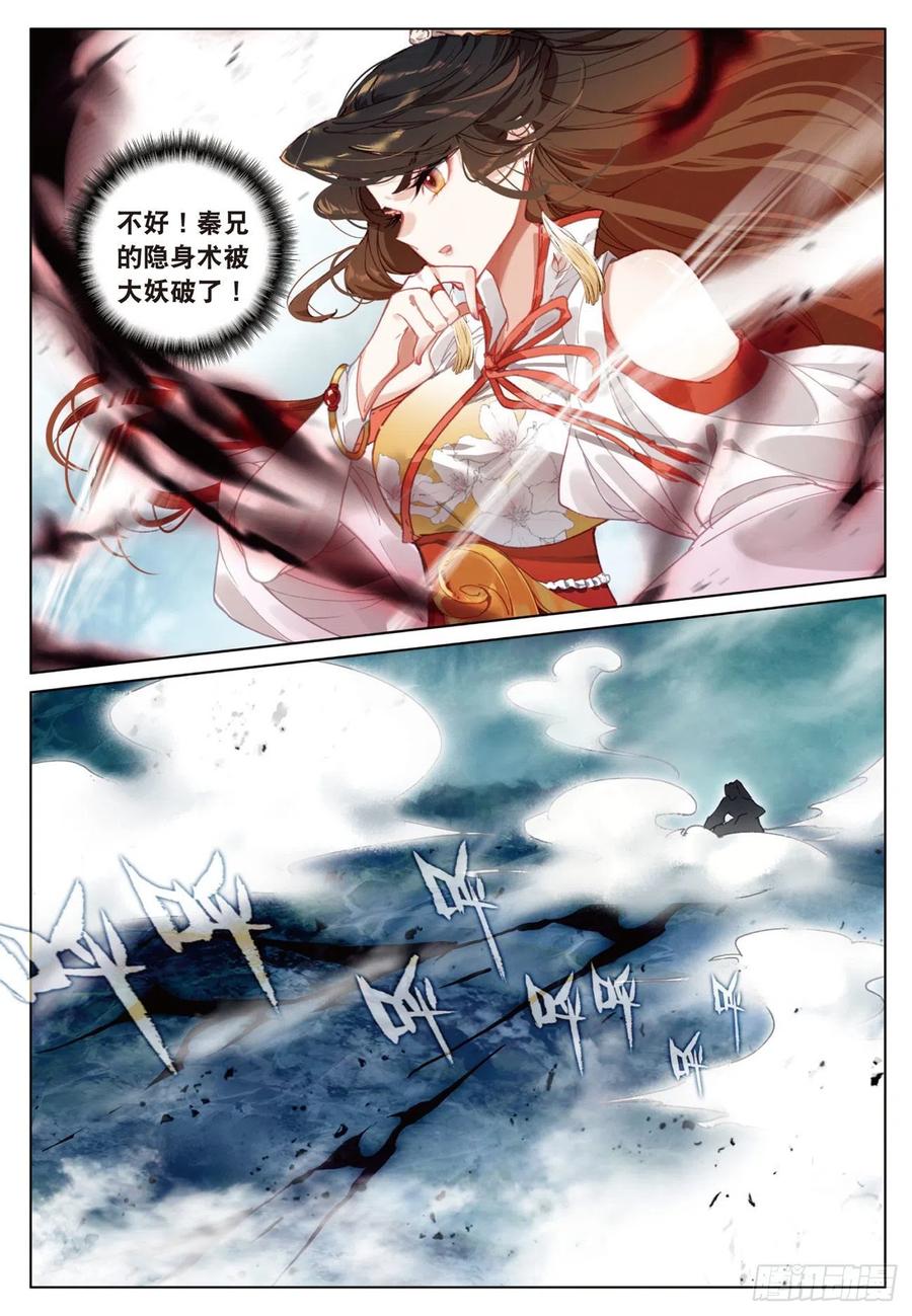 飞剑问道16 一触即发（下）