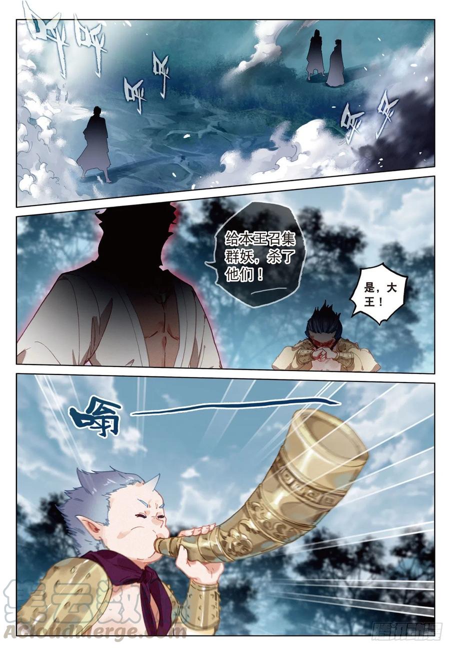 飞剑问道17 交锋（上）