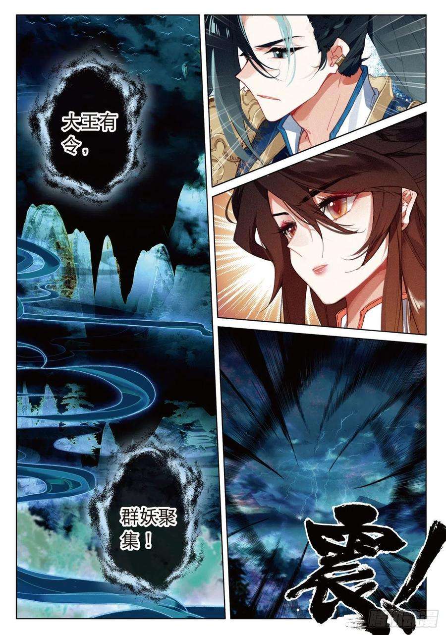 飞剑问道17 交锋（上）